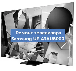 Замена порта интернета на телевизоре Samsung UE-43AU8000 в Нижнем Новгороде